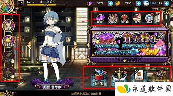 魔法少女小圆手游截图