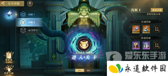 无尽梦回元气之梦联动皮肤怎么获取 无尽梦回元气之梦联动皮肤获取攻略