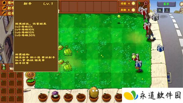 植物大战僵尸金铲铲版2025