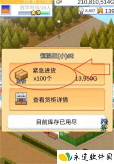 便利店开业日记游戏