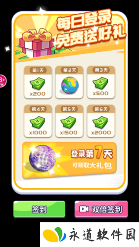 节奏盒子结婚版