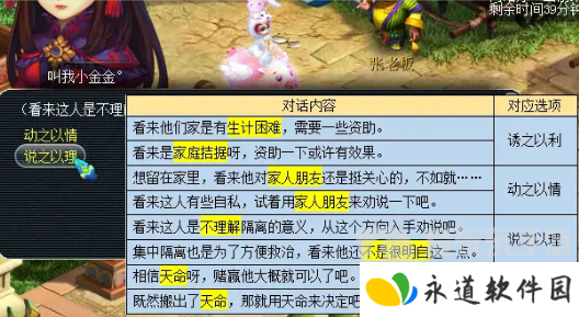 梦幻西游妙手仁心日常活动在哪 妙手仁心日常活动攻略
