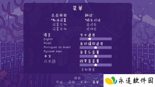 完美末日永恒炼狱