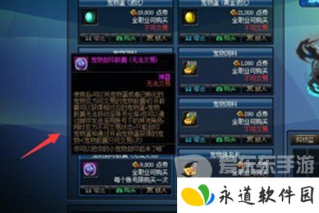 地下城与勇士起源宠物封印胶囊怎么用 宠物封印胶囊使用方法