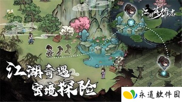江湖英雄志手游