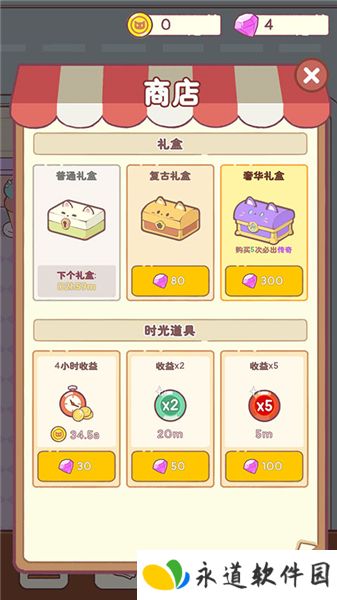 猫咪零食吧