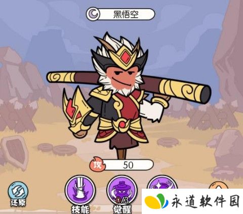 猴哥快跑手游