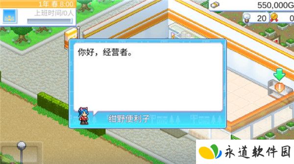 便利店开业日记游戏