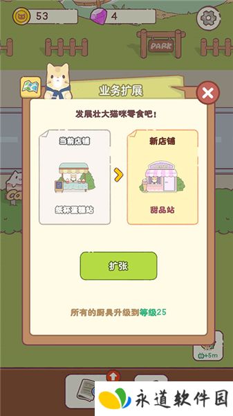 猫咪零食吧