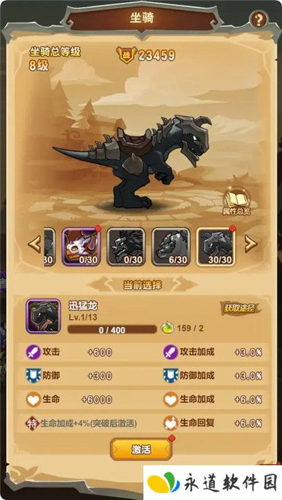 武龙争道手游