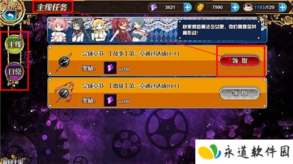 魔法少女小圆手游截图
