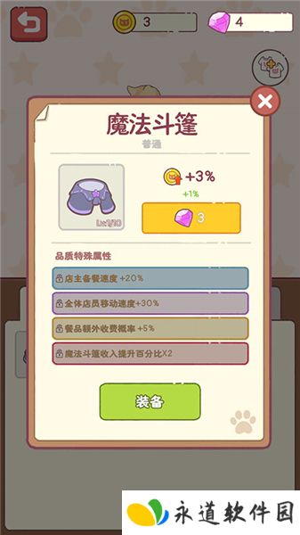 猫咪零食吧