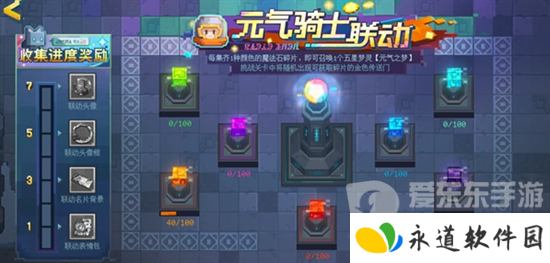 无尽梦回元气之梦联动皮肤怎么获取 无尽梦回元气之梦联动皮肤获取攻略