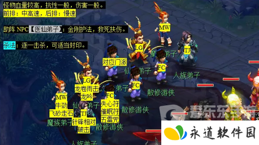 梦幻西游妙手仁心日常活动在哪 妙手仁心日常活动攻略