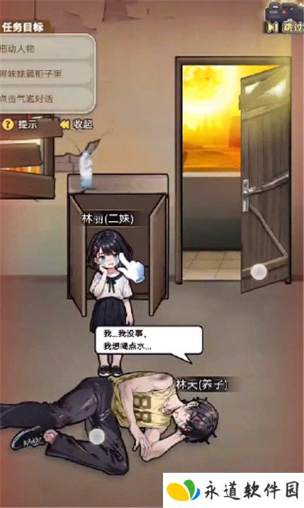 逆袭时刻
