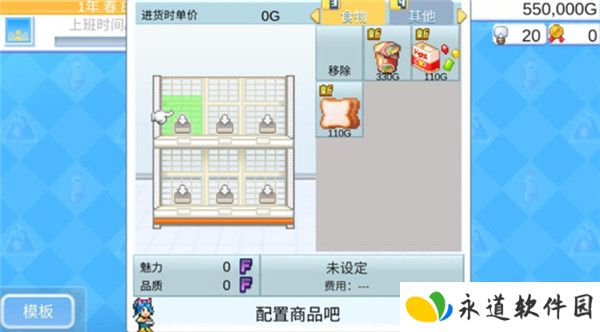 便利店开业日记游戏