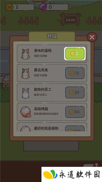 猫咪零食吧