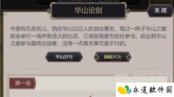 这就是江湖武学功法熟练度怎么提升 武学功法熟练度提升攻略