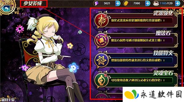 魔法少女小圆手游截图