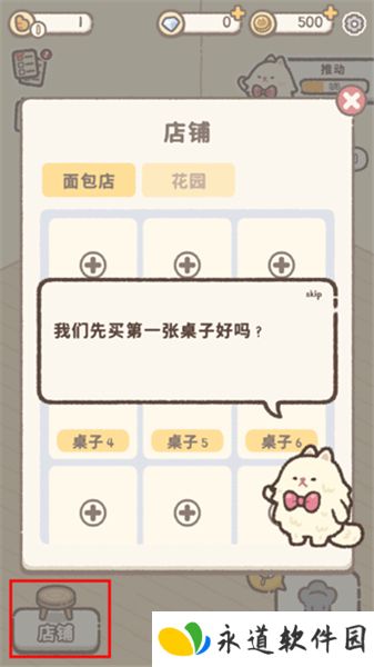 喵喵甜品店2025