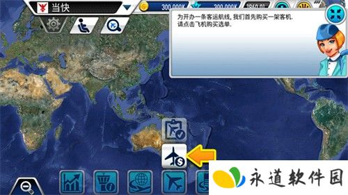 机场大亨3截图