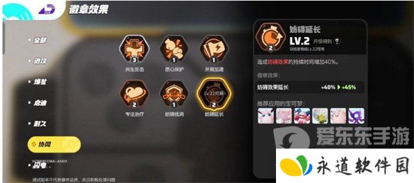 宝可梦大集结水箭龟怎么玩 水箭龟打法攻略