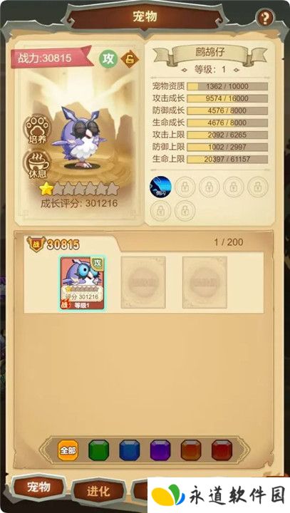 武龙争道手游