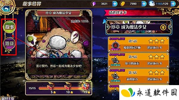 魔法少女小圆手游截图