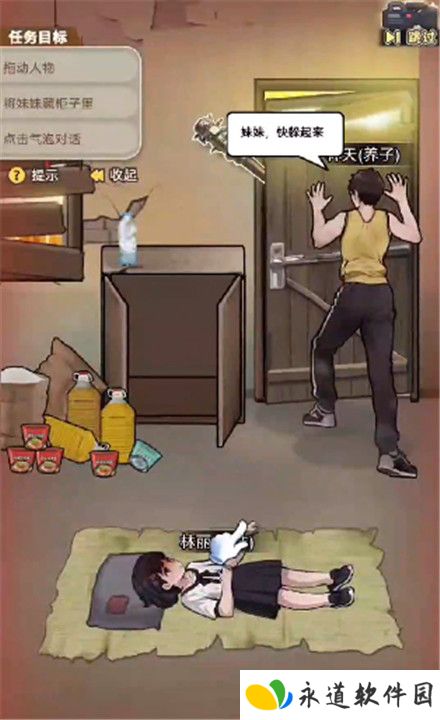 逆袭时刻