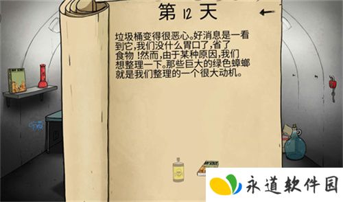 60秒避难所生存手游