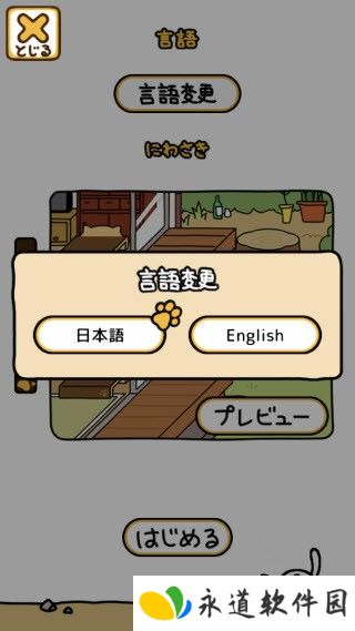 猫咪收集2
