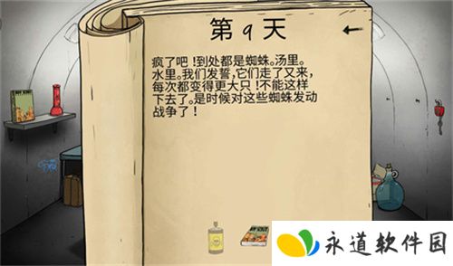 60秒避难所生存手游