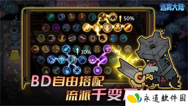 迷雾大陆单机版