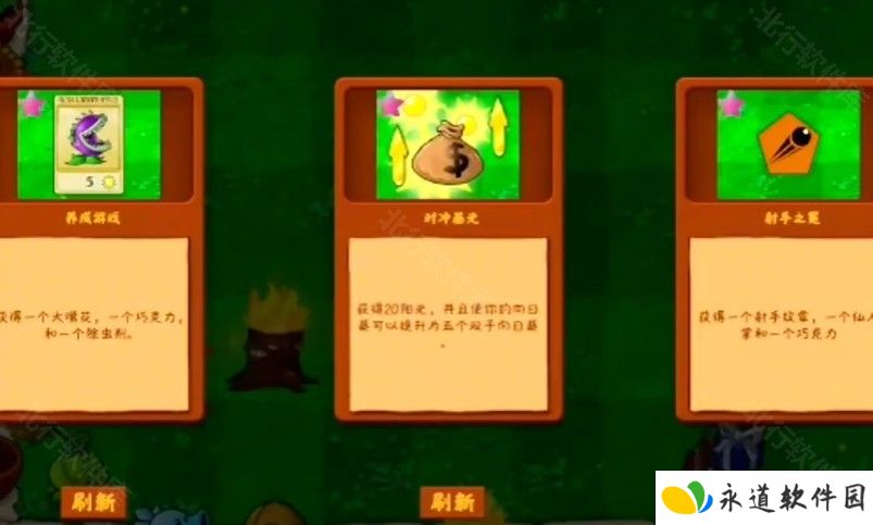 植物大战僵尸金铲铲版