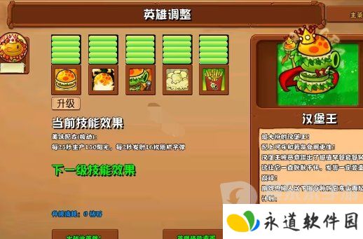 植物大战僵尸杂交版2.6版本新增植物有哪些 2.6版本新增植物介绍