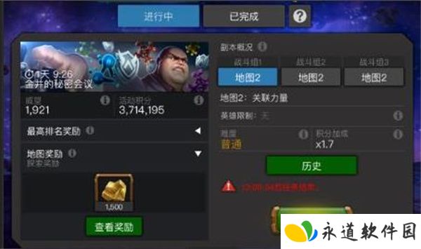 漫威超级争霸战手游