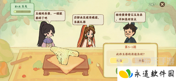 桃源深处有人家鉴玉识宝第五关答案 鉴玉识宝第五关攻略