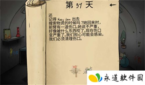 60秒避难所生存手游