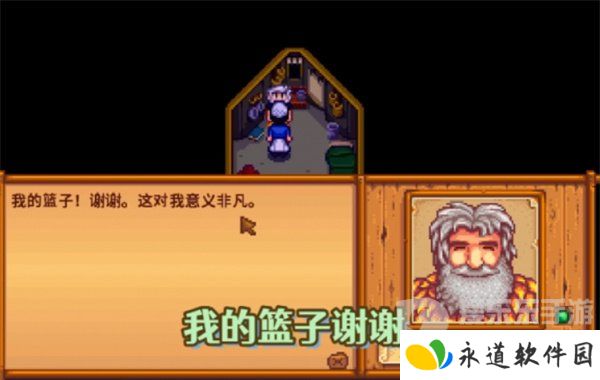 星露谷物语黑莓篮子任务怎么完成 黑莓篮子任务攻略
