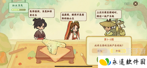 桃源深处有人家鉴玉识宝第五关答案 鉴玉识宝第五关攻略