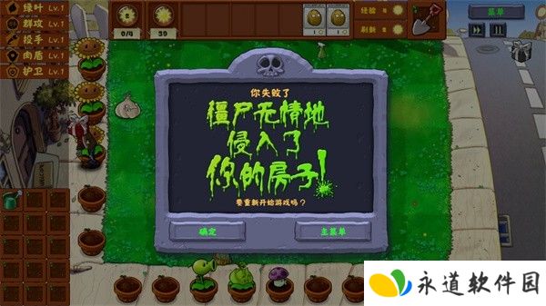 植物大战僵尸金铲铲版