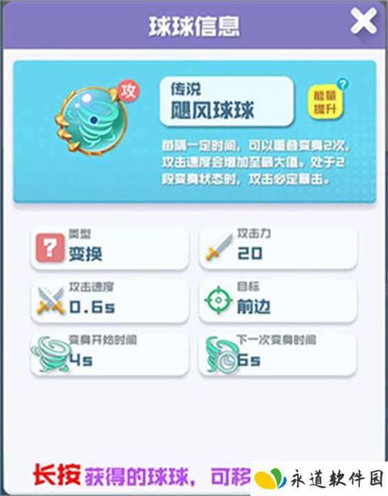 球球英雄单机