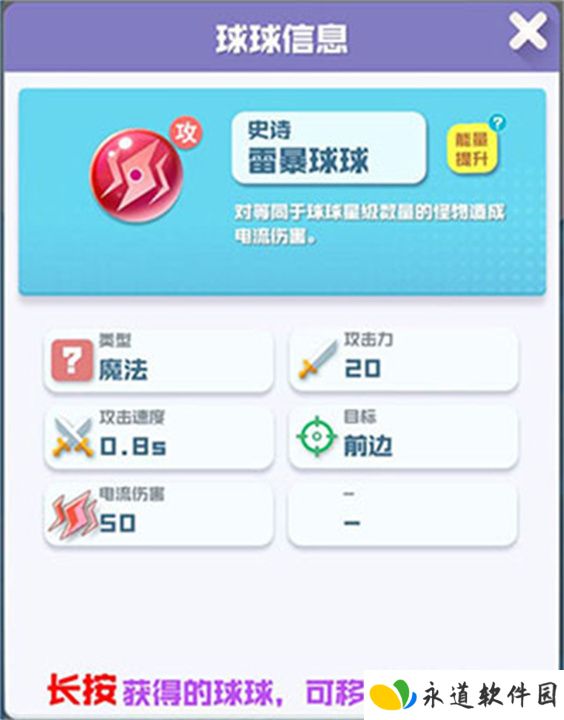 球球英雄单机