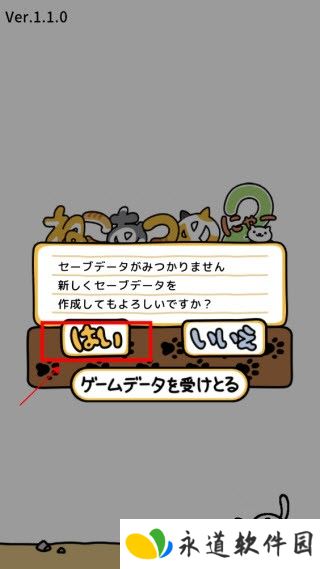 猫咪收集2