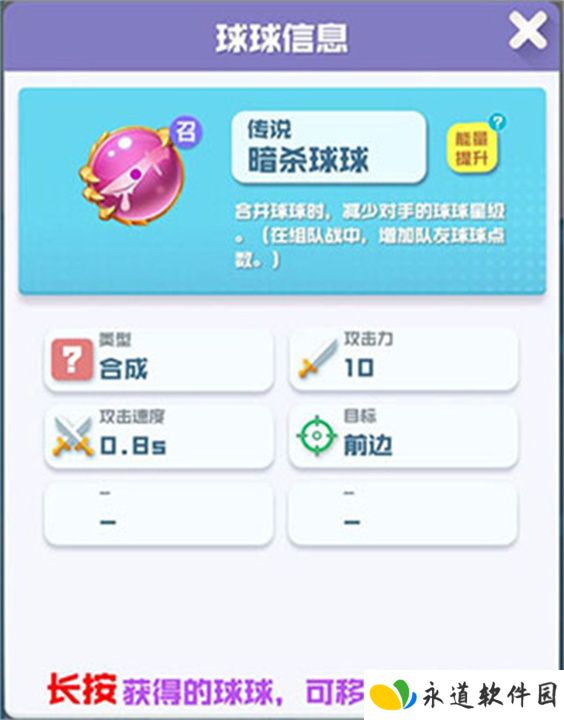 球球英雄单机