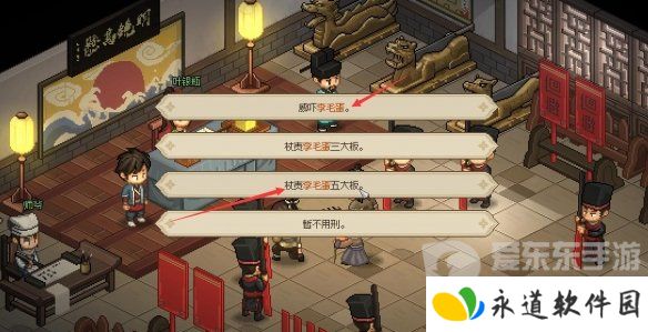 大侠立志传叶银瓶判案怎么做 大侠立志传叶银瓶判案攻略