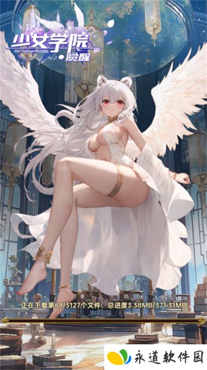 少女学院觉醒单机版