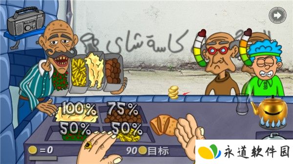 法拉费之王