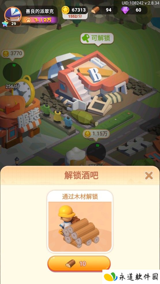 山海小镇