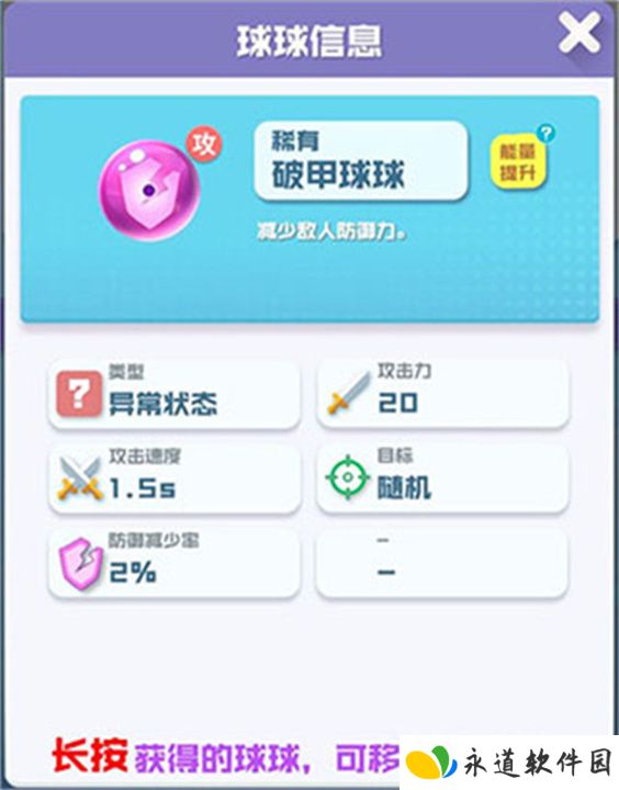 球球英雄单机